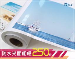 樂昇科技-超光亮面相紙170磅 12吋/17吋/24吋/36吋/42吋/44吋/50吋/60吋 30米 歷史價格詳細信息