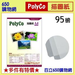 (含稅)A4 A3 B4 彩色影印紙 500張 70G .藍.粉紅.淺黃.綠 歷史價格詳細信息