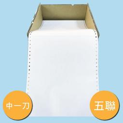 【文具通】連續 報表紙 91/2 3P 3聯 中二刀 雙切 白紅黃3色 約1200份 5箱 訂製品製作需7-10個工作天 歷史價格詳細信息