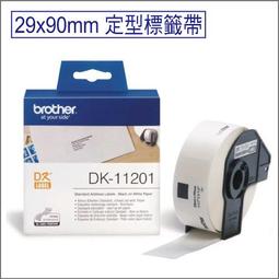 Brother DK-55224 白底黑字 副廠標籤帶 30.48*54mm DK55224 歷史價格詳細信息