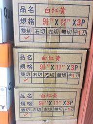 電腦報表紙80行1P雙切全頁(白)9 1/2; 一箱1600份 歷史價格詳細信息