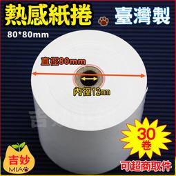 宅配紙箱【30X30X30 CM】【40入】 紙箱 包裝紙箱 超商紙箱 歷史價格詳細信息