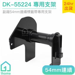Brother DK-55224 白底黑字 副廠標籤帶 30.48*54mm DK55224 歷史價格詳細信息