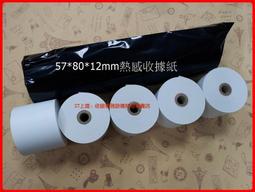 上堤┐含稅 ( 35卷入) 44*70*12mm 空白模造紙 發票收銀機紙卷 收銀機紙卷報表 結帳空白紙捲TK-3200 歷史價格詳細信息