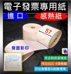 易購網路半抗刮碳帶【單捲】Argox OS-214 plus置左92M0.5吋條碼標籤機牛皮模造染色銅版貼紙珠光霧面合成 歷史價格詳細信息