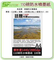 《SF 台北八德店》【噴墨紙】PVC噴墨透明貼紙 (10張/1包)【噴墨】【鮮豔高品質】【有現貨】【可合併運費】 歷史價格詳細信息