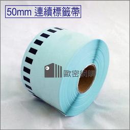 BROTHER 50mm DK-22223 耐用型紙質 白底黑字 原廠 連續 標籤帶 歷史價格詳細信息