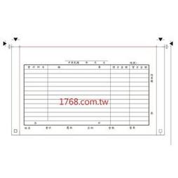 【1768購物網】1P十字刀 (中1直1) 一聯電腦報表紙 醫院診所專用報表紙 (台灣製造.好印不卡紙) 中一直一 歷史價格詳細信息