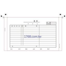 【1768購物網】1P十字刀 (中1直1) 一聯電腦報表紙 醫院診所專用報表紙 (台灣製造.好印不卡紙) 中一直一 歷史價格詳細信息