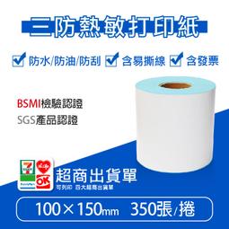 標籤紙(350張/捲) 4捲組 歷史價格詳細信息