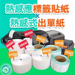 電子發票熱感應紙捲 57*80*12mm 5入裝 歷史價格詳細信息