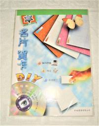 DIY 個性名片-白色浮雕紙 歷史價格詳細信息