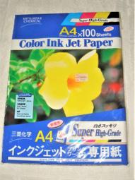Color Jet  彩色防水噴墨紙 A4 170磅 50張 歷史價格詳細信息