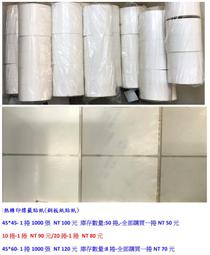 全彩轉印熱升華轉印紙 熱升華印花紙 凹印熱升華紙 歷史價格詳細信息