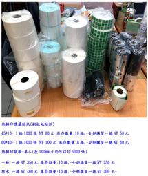 全彩轉印熱升華轉印紙 熱升華印花紙 凹印熱升華紙 歷史價格詳細信息