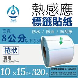 [超商出貨單] 三防熱感應紙 100*150*350張/捲 熱感紙 熱敏紙 不乾膠 熱敏標簽 標簽貼紙 超商寄件單 歷史價格詳細信息