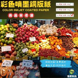 150磅 A3 銅板打樣紙(台製)-雙面銅板紙 A3 150P 歷史價格詳細信息