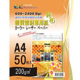 艷彩優質雷射鏡面相片紙A4/210磅/50張 歷史價格詳細信息