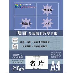多功能名片卡 200P  5色混彩隨機出貨 200入裝 歷史價格詳細信息