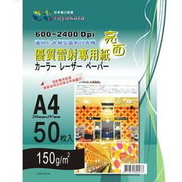 艷彩優質雷射鏡面相片紙A4/210磅/50張 歷史價格詳細信息