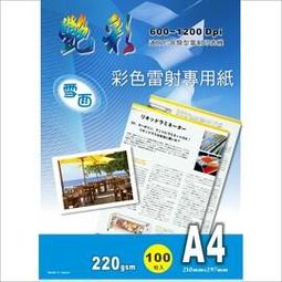 艷彩優質雷射鏡面相片紙A4/210磅/50張 歷史價格詳細信息