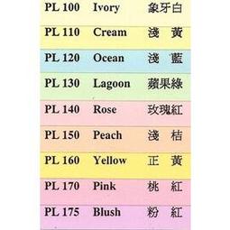 80P A4 PL140 Rose(玫瑰紅)色紙500張入 歷史價格詳細信息