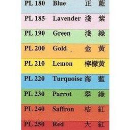 70P A3 Paperline進口色紙500張入-大紅色.PL250*5包裝/箱 歷史價格詳細信息