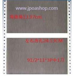 保密薪資袋 80行 9.5*11*2P 中1刀 雙切 電腦報表紙/電腦連續報表紙中一刀/電腦報表二聯式(2000份) 歷史價格詳細信息