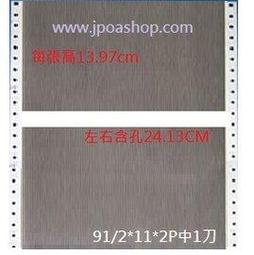 保密薪資袋 80行 9.5*11*2P 中1刀 雙切 電腦報表紙/電腦連續報表紙中一刀/電腦報表二聯式(2000份) 歷史價格詳細信息