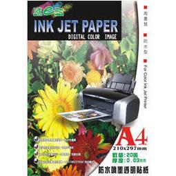 透明e高粘地板膜 加厚透明橘皮紋路地貼保護膜防水耐磨廣告耗材 歷史價格詳細信息