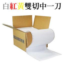 連續 電腦 報表紙 9 1/2 X 11 X 1P (80行.單張) /箱（全張不切，訂製品確認訂購後無法退換貨） 歷史價格詳細信息