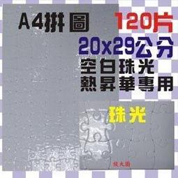 熱昇華轉印紙(2支一箱)24"*100m 歷史價格詳細信息