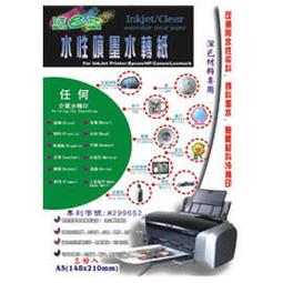 ☆隨e印☆白底鏡面(亮面)黑白/彩色雷射專用貼紙A4X100張(厚底紙)*常用於瓶罐標示貼紙* 歷史價格詳細信息