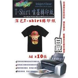 深色熱轉印紙專用鏤空轉移膜(一份五入) 歷史價格詳細信息