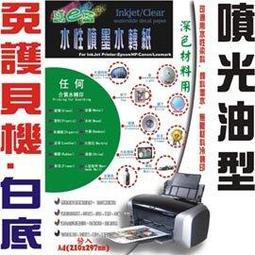 ☆隨e印☆噴墨.雷射.影印.手寫.皆可四合一 A4【粉紅色標籤貼紙】50張 歷史價格詳細信息