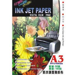 ☆隨e印☆ 噴墨銅版紙 高光銅版紙 廣告紙 DM紙　130磅雙面防水噴墨銅板打樣紙100張 可做雙面CD封面 歷史價格詳細信息