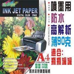 噴墨背膠o透明膠帶片不乾膠透明列印底片獎牌胸標標牌列印底片 歷史價格詳細信息