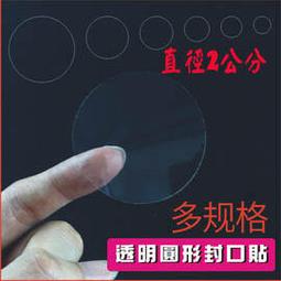 圓形封口貼紙 貼紙 圓型貼紙 封口貼 獎勵貼紙 小圓貼 封口貼紙 圓形封口貼 感謝標籤 烘焙封口貼 禮品貼紙 包裝貼紙 歷史價格詳細信息