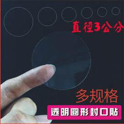 圓形封口貼紙 貼紙 圓型貼紙 封口貼 獎勵貼紙 小圓貼 封口貼紙 圓形封口貼 感謝標籤 烘焙封口貼 禮品貼紙 包裝貼紙 歷史價格詳細信息