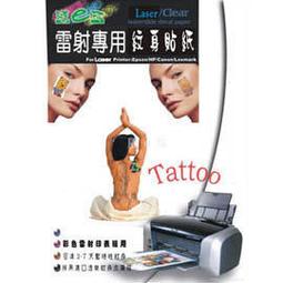 鐳射印表機專用A4紋身貼紙10份入 免運費*通過SGS無毒檢驗.不含塑化劑* 歷史價格詳細信息