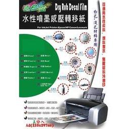 ☆隨e印☆ 噴墨銅版紙 高光銅版紙 廣告紙 DM紙　130磅雙面防水噴墨銅板打樣紙100張 可做雙面CD封面 歷史價格詳細信息