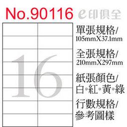 電腦標籤Label/A4直角無邊/白色/地址名條雷射噴墨空白貼紙模造紙標籤貼紙筒自黏貼紙管自黏標籤紙嘜頭外箱包裝電腦貼紙 歷史價格詳細信息