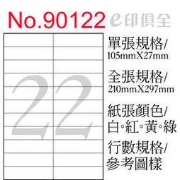 電腦標籤Label/A4直角無邊/白色/地址名條雷射噴墨空白貼紙模造紙標籤貼紙筒自黏貼紙管自黏標籤紙嘜頭外箱包裝電腦貼紙 歷史價格詳細信息