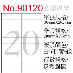 電腦標籤Label/A4直角無邊/白色/地址名條雷射噴墨空白貼紙模造紙標籤貼紙筒自黏貼紙管自黏標籤紙嘜頭外箱包裝電腦貼紙 歷史價格詳細信息