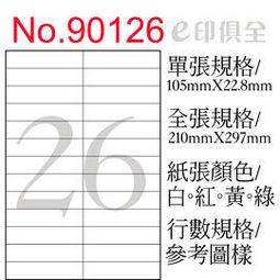 電腦標籤Label/A4直角無邊/白色/地址名條雷射噴墨空白貼紙模造紙標籤貼紙筒自黏貼紙管自黏標籤紙嘜頭外箱包裝電腦貼紙 歷史價格詳細信息