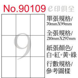 電腦標籤Label/A4直角無邊/白色/地址名條雷射噴墨空白貼紙模造紙標籤貼紙筒自黏貼紙管自黏標籤紙嘜頭外箱包裝電腦貼紙 歷史價格詳細信息