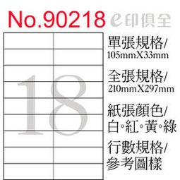 電腦標籤Label/A4直角無邊/白色/地址名條雷射噴墨空白貼紙模造紙標籤貼紙筒自黏貼紙管自黏標籤紙嘜頭外箱包裝電腦貼紙 歷史價格詳細信息