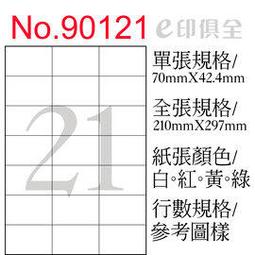 電腦標籤Label/A4直角無邊/白色/地址名條雷射噴墨空白貼紙模造紙標籤貼紙筒自黏貼紙管自黏標籤紙嘜頭外箱包裝電腦貼紙 歷史價格詳細信息
