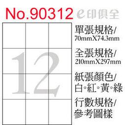 電腦標籤Label/A4直角無邊/白色/地址名條雷射噴墨空白貼紙模造紙標籤貼紙筒自黏貼紙管自黏標籤紙嘜頭外箱包裝電腦貼紙 歷史價格詳細信息
