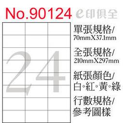 電腦標籤Label/A4直角無邊/白色/地址名條雷射噴墨空白貼紙模造紙標籤貼紙筒自黏貼紙管自黏標籤紙嘜頭外箱包裝電腦貼紙 歷史價格詳細信息